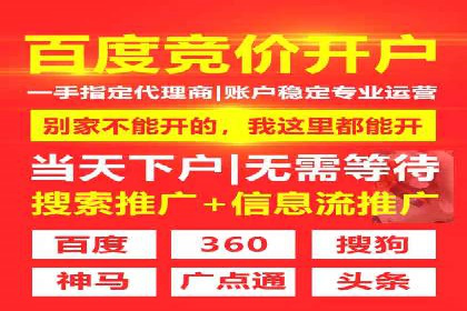 搜索广告开户后如何有效利用返点